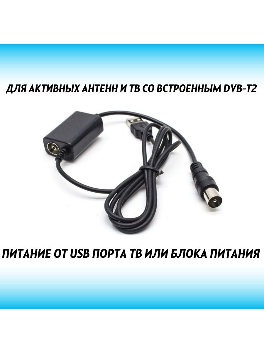 Схема инжектора usb для питания активных антенн