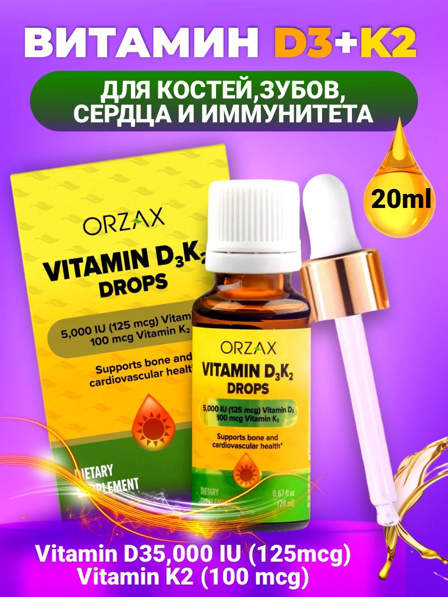 Orzax витамины отзывы