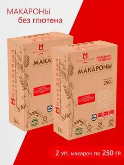 Макароны без глютена из красной чечевицы набор 2шт*250гр