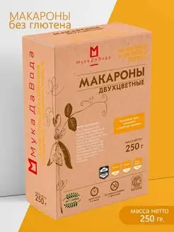 Макароны без глютена из желтого и зеленого гороха 250г