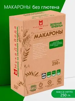 Макароны без глютена из зеленой чечевицы 250г диета