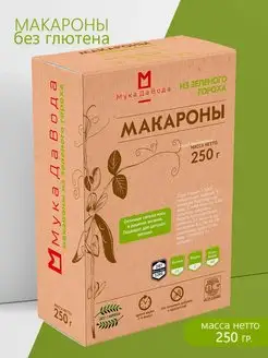 Макароны без глютена из зеленого гороха 250г