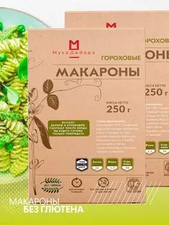 Макароны без глютена гороховые набор 2шт*250гр вкусные