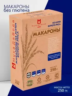 Макароны без глютена из муки бурого риса 250гр польза еды