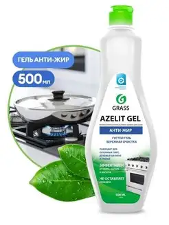 Чистящее средство для кухни Azelit-gel 500мл