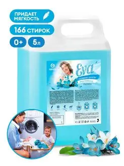 Кондиционер для белья EVA flower 5кг