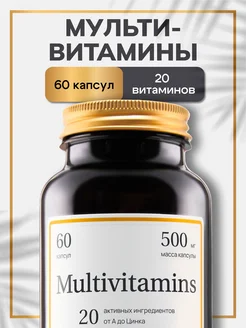 Мультивитамины комплекс витаминов и минералов