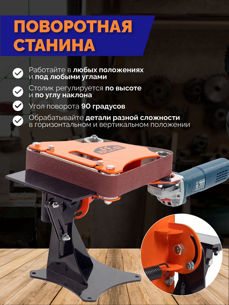 Гриндер affe 915 pro чертеж