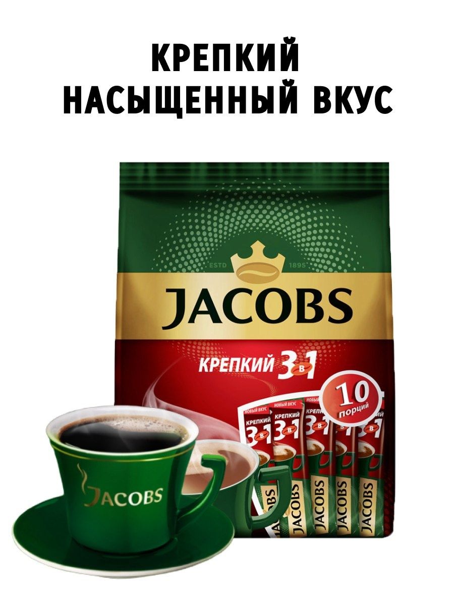 Jacobs напиток классика коф раст 3в1 фото 56