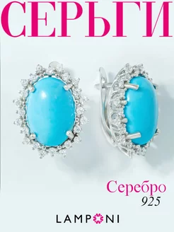 Серьги серебро 925 с камнем