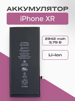 Аккумулятор для смартфона iPhone XR 2942 мАч