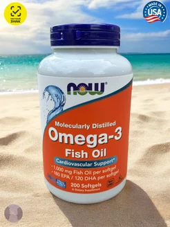 Omega 3 1000 мг рыбий жир 200 капсул