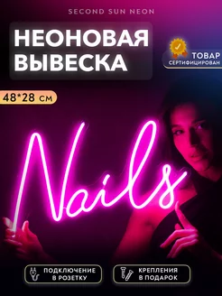 Неоновая вывеска Nails