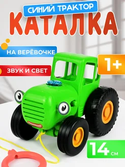 Синий трактор музыкальный машинка каталка