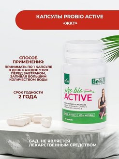 Каши probio active