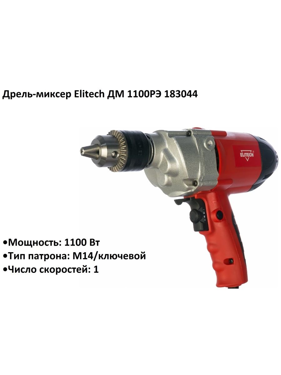 Миксер elitech