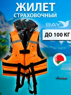 Жилет страховочный до 100 кг