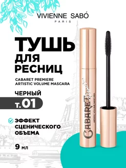 Тушь для ресниц черная Cabaret Premiere тон 01