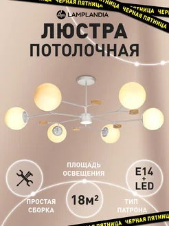 люстра потолочная для гостиной