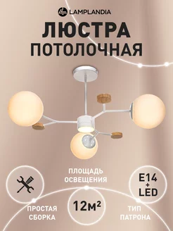 люстра потолочная на кухню, в спальню,детскую,зал