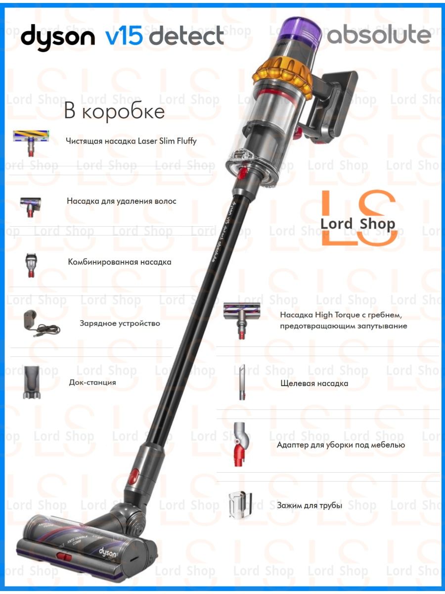 Dyson отличия. V15 detect absolute.