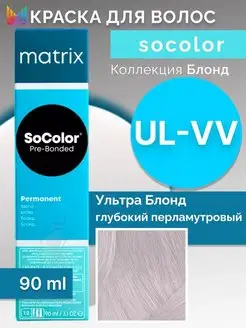 Осветляющая краска для волос блонд professional Socolor