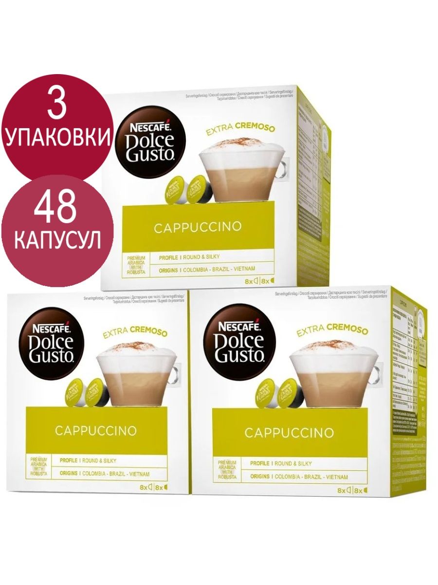 Nescafe dolce cappuccino. Капсулы Dolce gusto Cappuccino. Nescafe Dolce gusto Cappuccino. Капсулы Дольче густо капучино. Нескафе Дольче густо капсулы капучино.