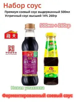 Устричный соус и соевый для морепродукто