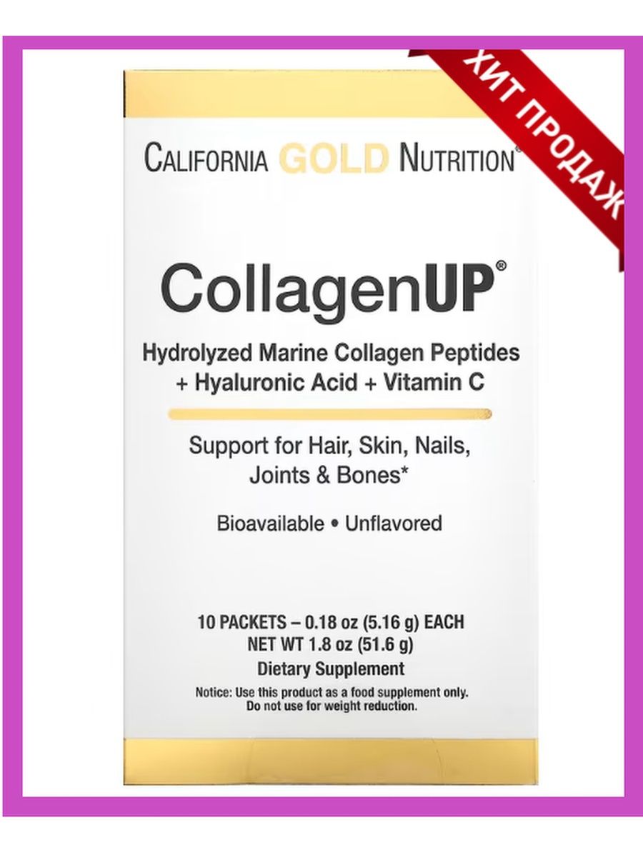 California gold nutrition collagenup отзывы