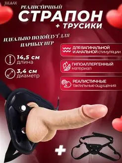 Страпон реалистичный фаллоимитатор