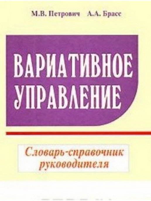 Управления проектами книги