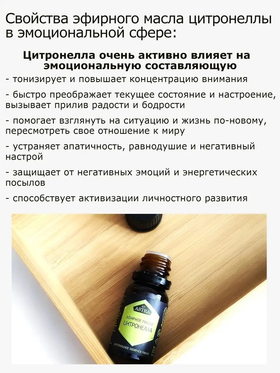 Эфирное масло цитронеллы отзывы. Эфирное масло цитронеллы отзывы