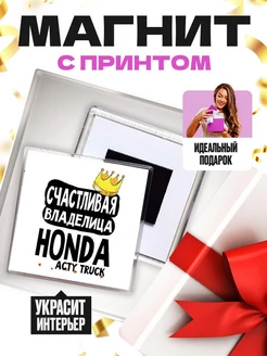 счастливая владелица - honda acty truck