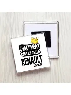 счастливая владелица - renault dokker