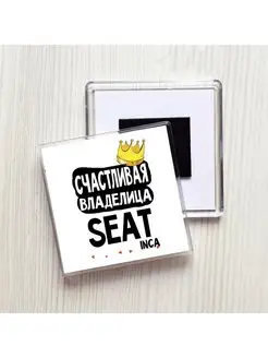 счастливая владелица - seat inca