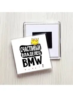 счастливый владелец - bmw 7