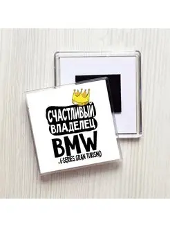 счастливый владелец - bmw 6-series gran turismo