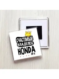 счастливый владелец - honda fr-v