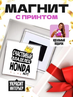 счастливый владелец - honda acty