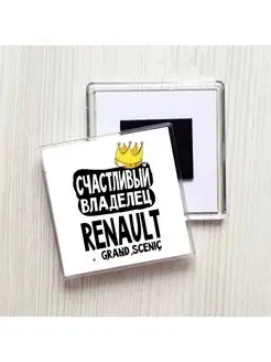 счастливый владелец - renault grand scenic