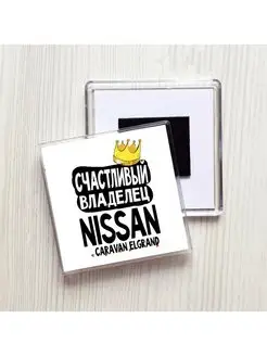 счастливый владелец - nissan caravan elgrand