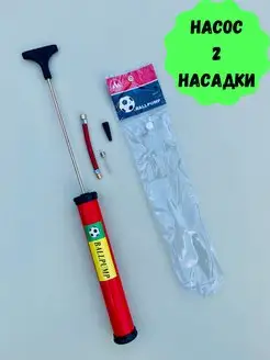 Насос ручной игла для мяча футбольный баскетбольный круг