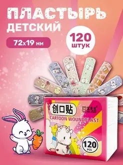 Пластырь цветной с рисунком 120 шт детям