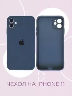 Силиконовый чехол на iPhone 11 Айфон квадратный с принтом