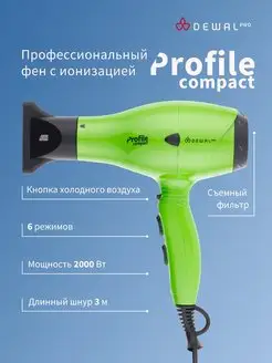 Фен 2000 Вт Profile Compact 03-119