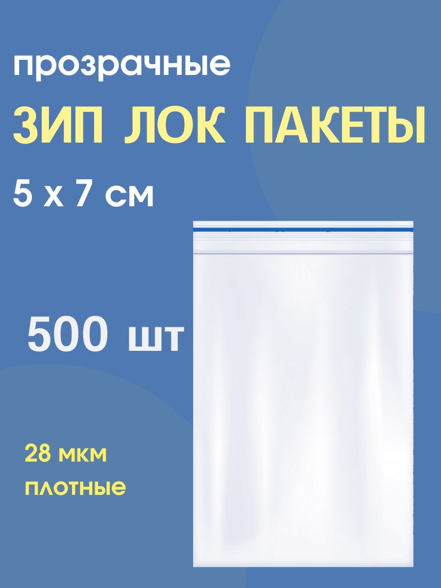 Лок 5