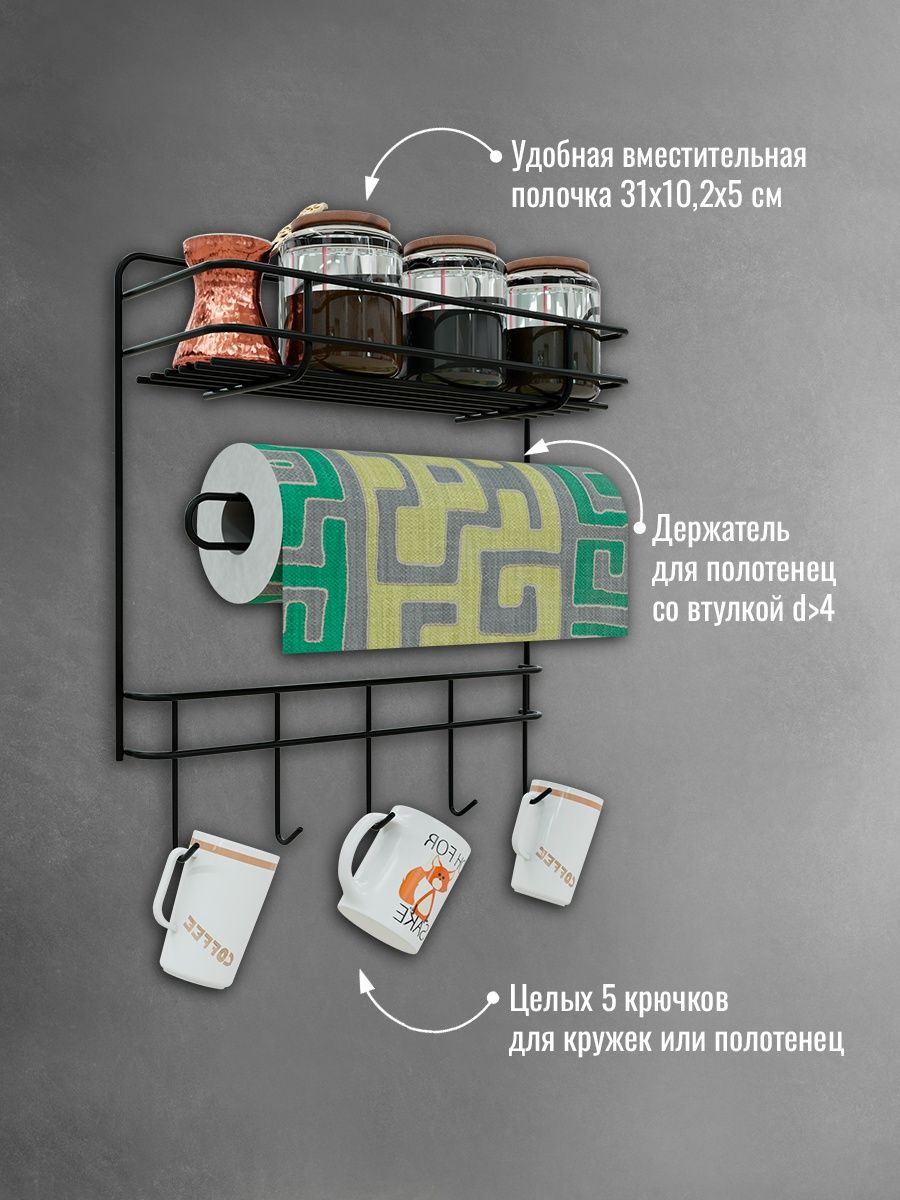 Держатель для бумажных полотенец за 1364 рублей в по России и в г.  Ярославль арт. 113959351 без предоплат — интернет-магазин ВАМДОДОМА