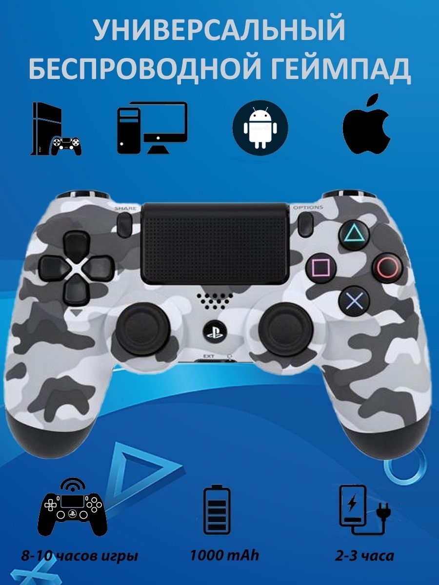 Steam dualshock 4 wireless фото 90