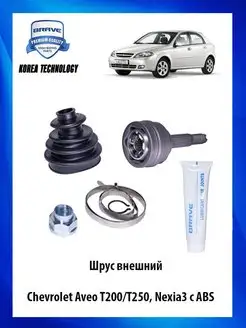 Шрус внешний Chevrolet Aveo, Nexia