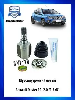 Шрус внутренний левый Renault Duster